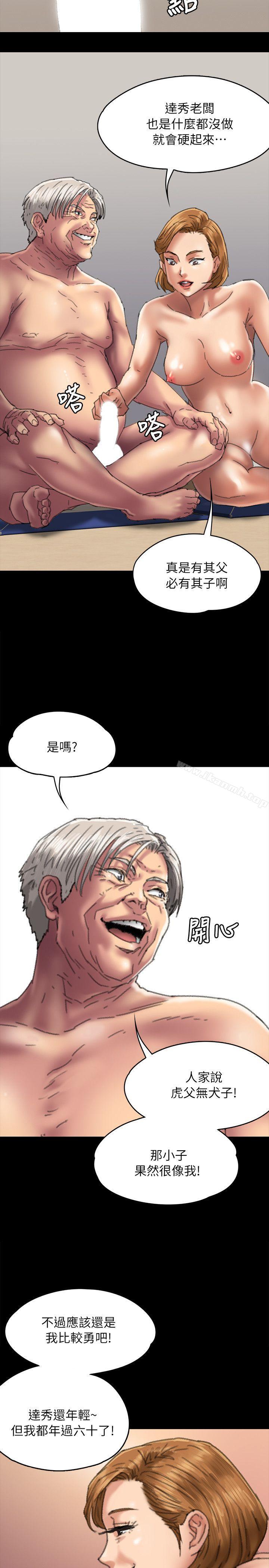 第56话 - 婊兄弟-傀儡-Andrew , 活火山（第12张）
