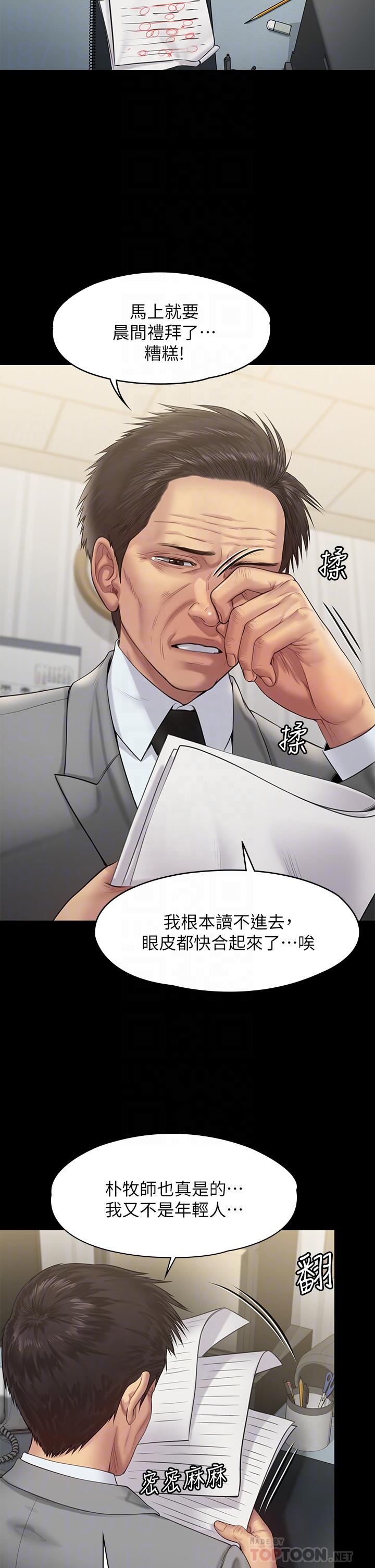 第205话-意想不到的变数-傀儡-Andrew , 活火山（第6张）