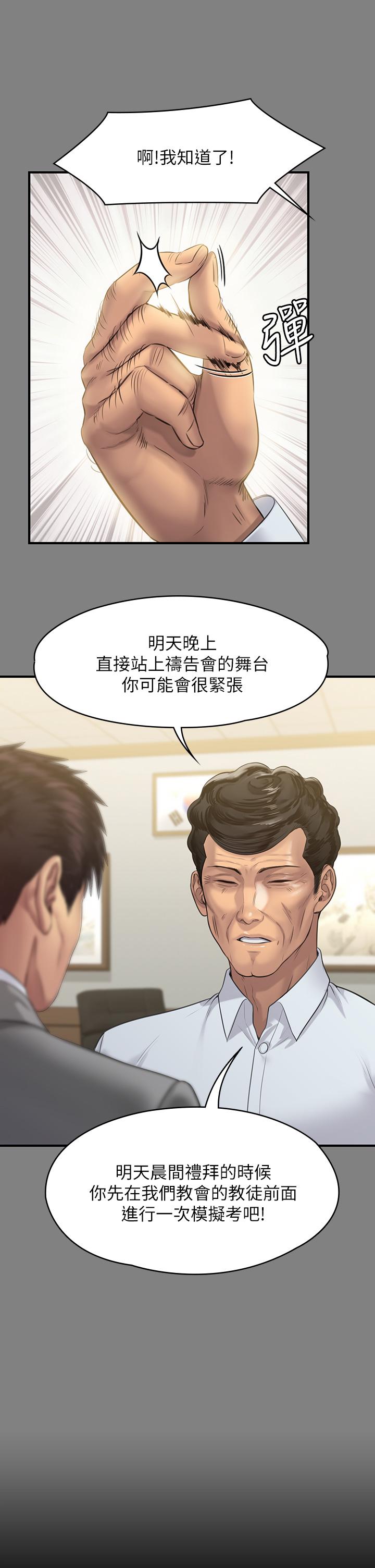 第205话-意想不到的变数-傀儡-Andrew , 活火山（第9张）