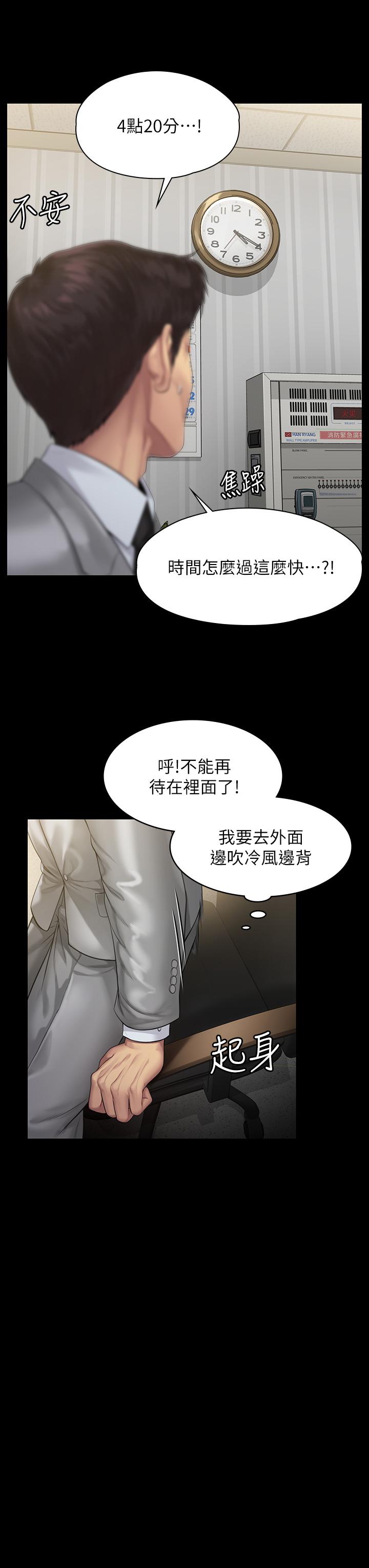 第205话-意想不到的变数-傀儡-Andrew , 活火山（第11张）