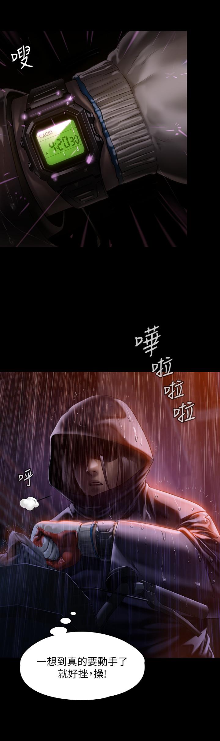 第205话-意想不到的变数-傀儡-Andrew , 活火山（第13张）