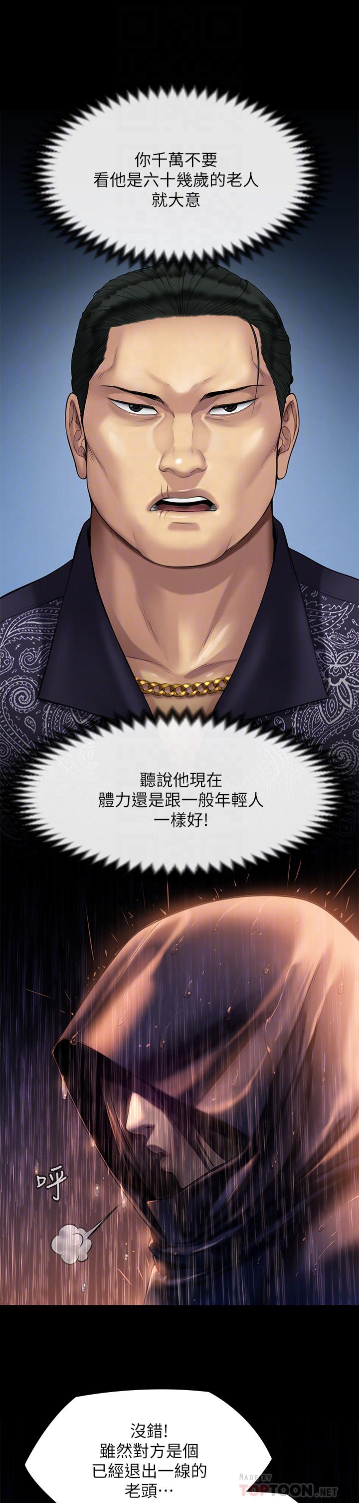 第205话-意想不到的变数-傀儡-Andrew , 活火山（第14张）