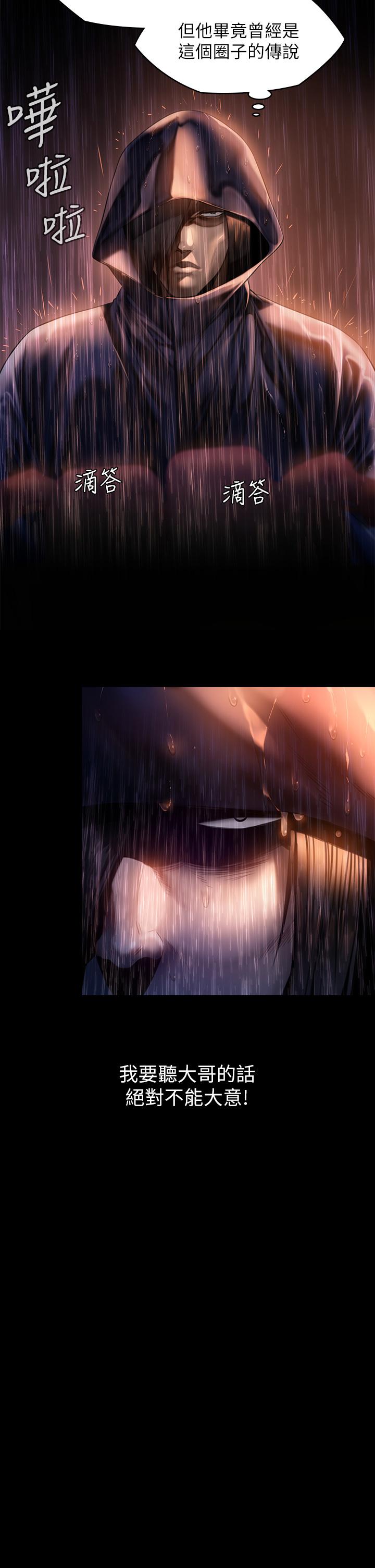 第205话-意想不到的变数-傀儡-Andrew , 活火山（第15张）