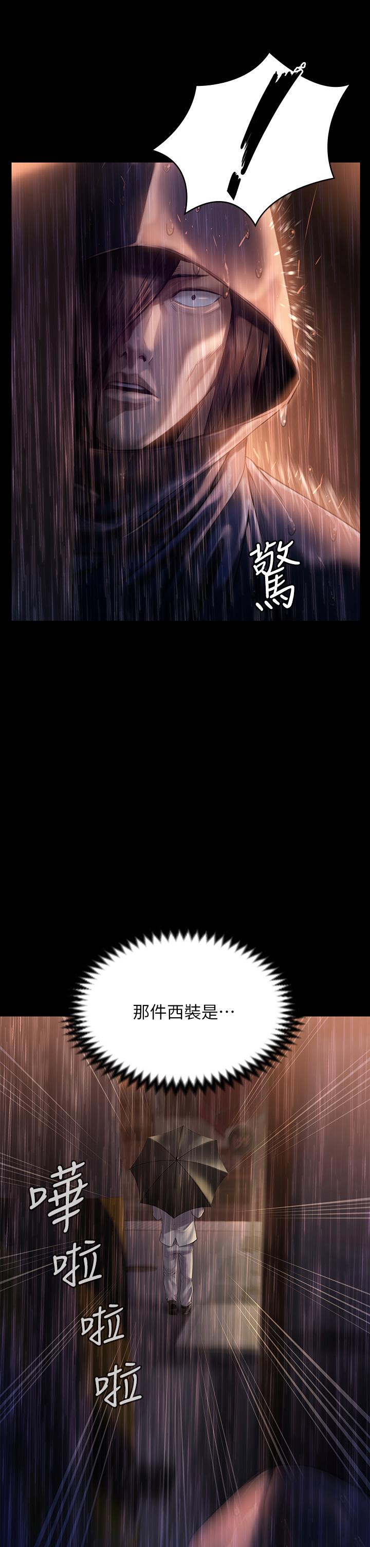 第205话-意想不到的变数-傀儡-Andrew , 活火山（第17张）