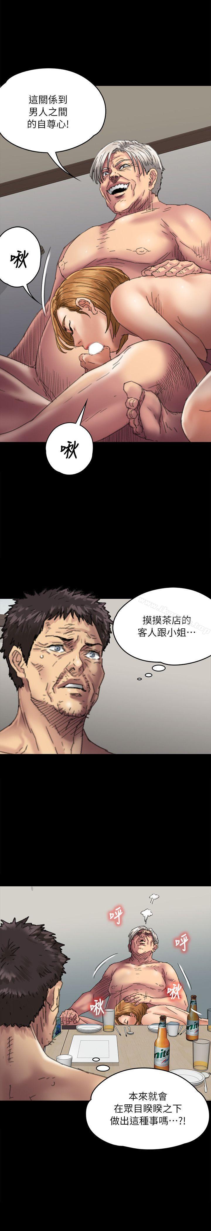 第56话 - 婊兄弟-傀儡-Andrew , 活火山（第14张）