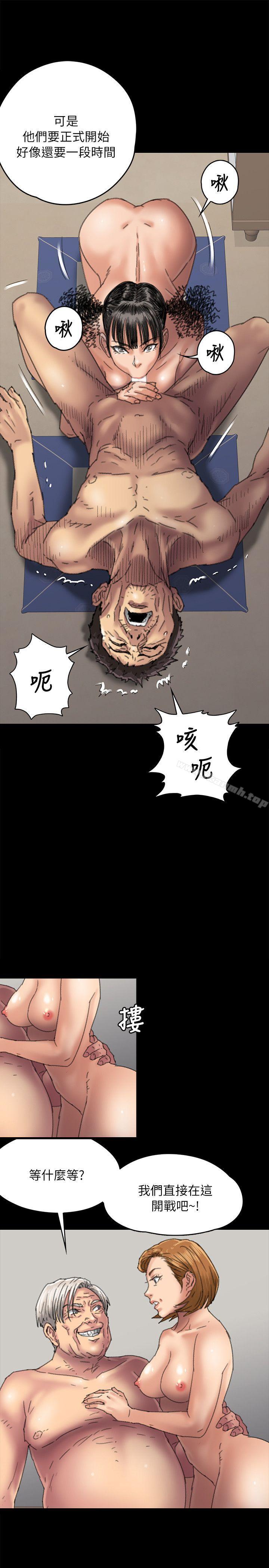 第56话 - 婊兄弟-傀儡-Andrew , 活火山（第20张）