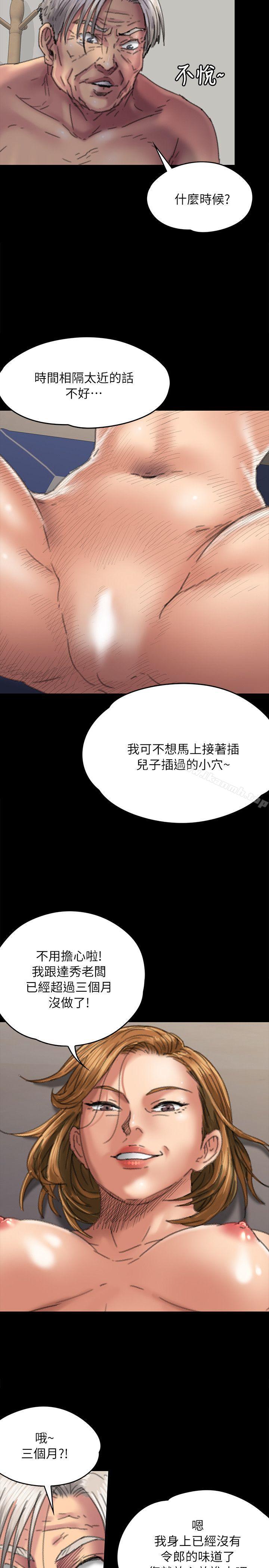 第56话 - 婊兄弟-傀儡-Andrew , 活火山（第22张）