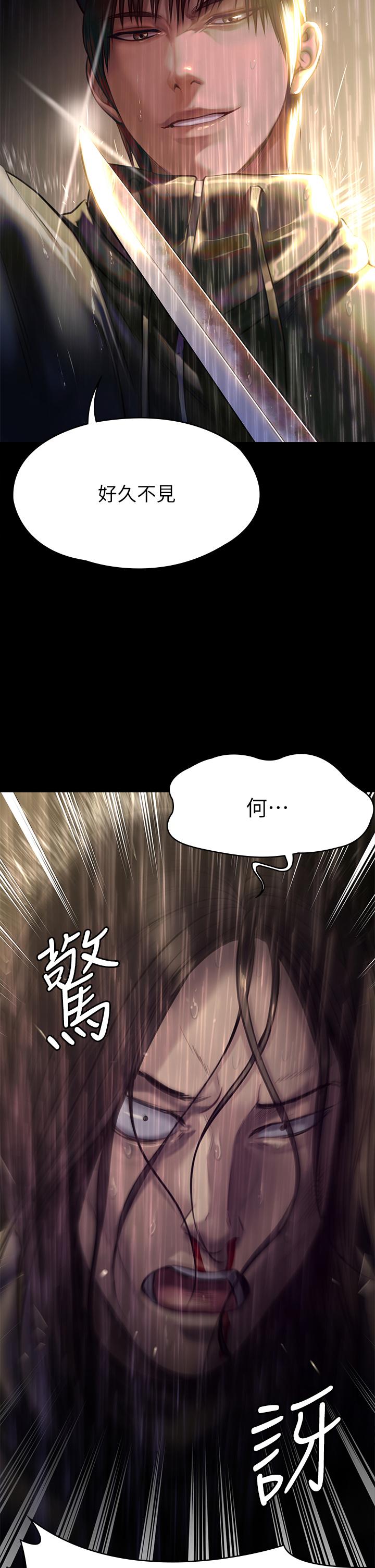 第206话-睡醒后发情的达莉-傀儡-Andrew , 活火山（第2张）