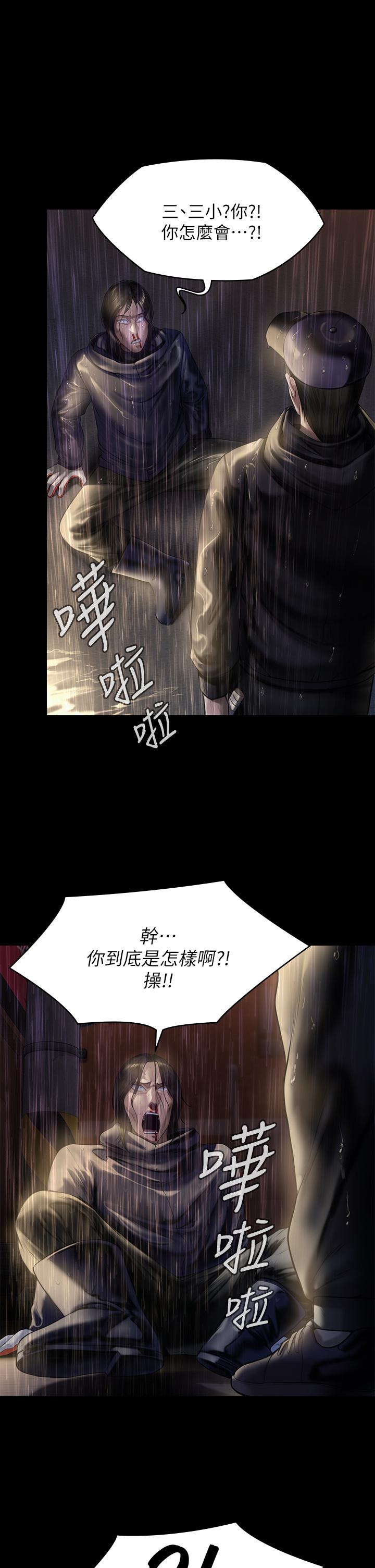 第206话-睡醒后发情的达莉-傀儡-Andrew , 活火山（第5张）