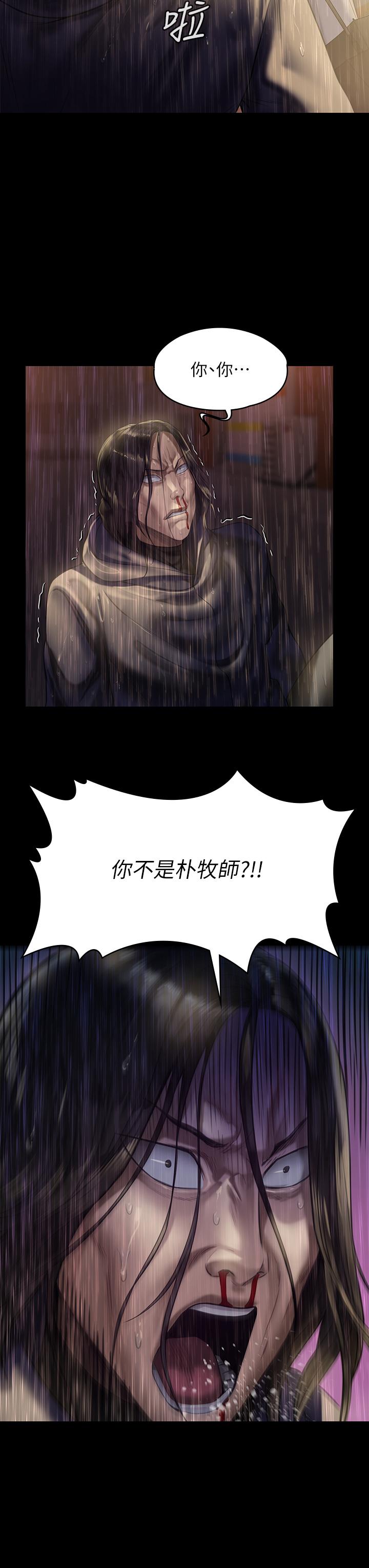 第206话-睡醒后发情的达莉-傀儡-Andrew , 活火山（第7张）