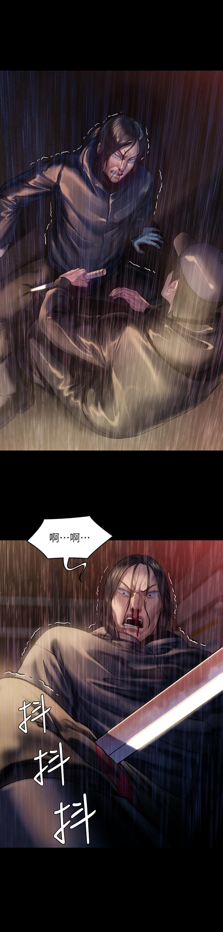 第206话-睡醒后发情的达莉-傀儡-Andrew , 活火山（第9张）