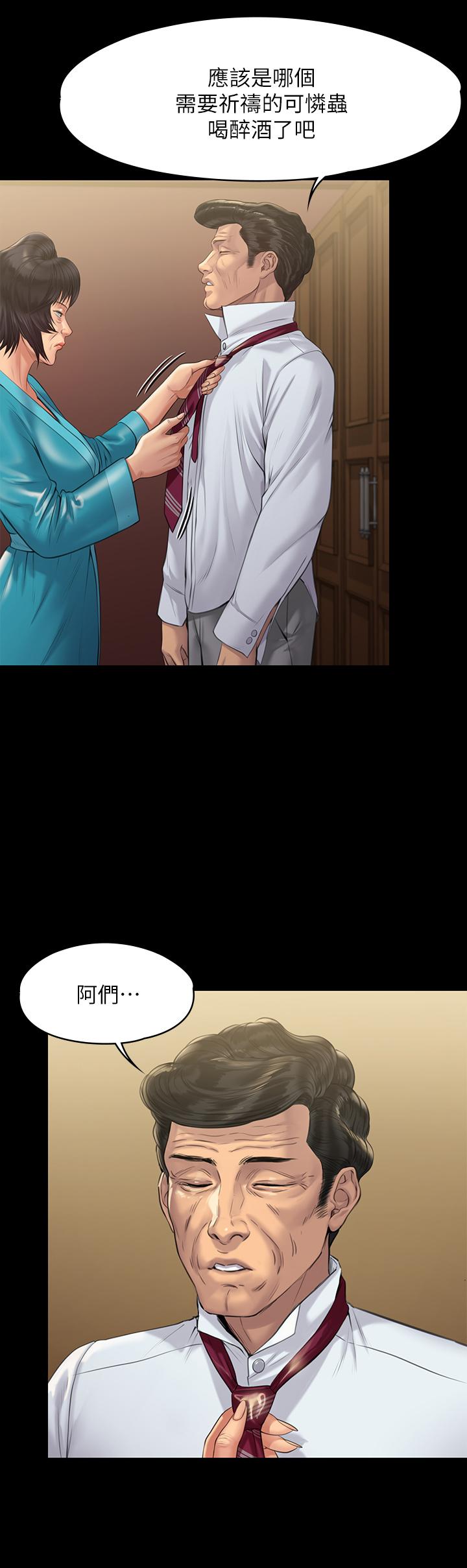 第206话-睡醒后发情的达莉-傀儡-Andrew , 活火山（第13张）