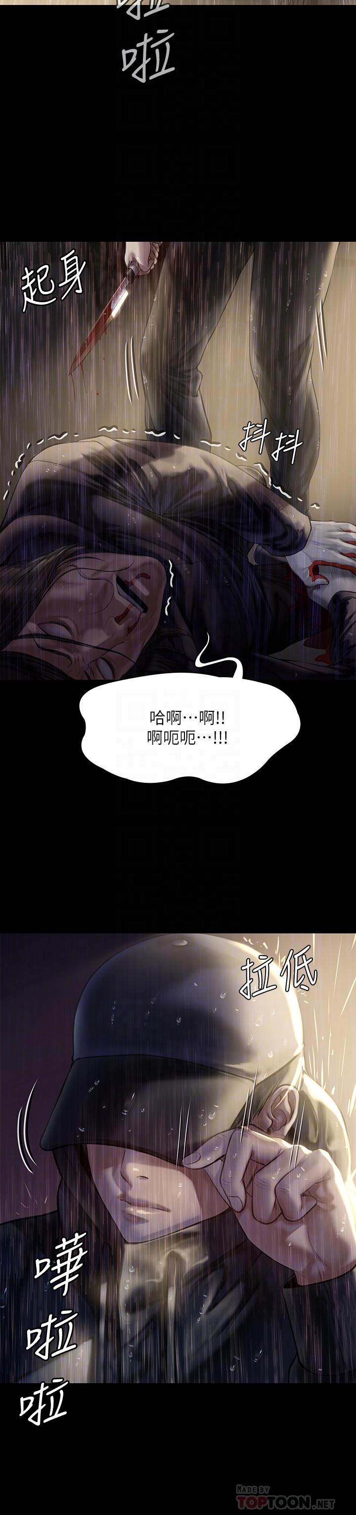 第206话-睡醒后发情的达莉-傀儡-Andrew , 活火山（第16张）