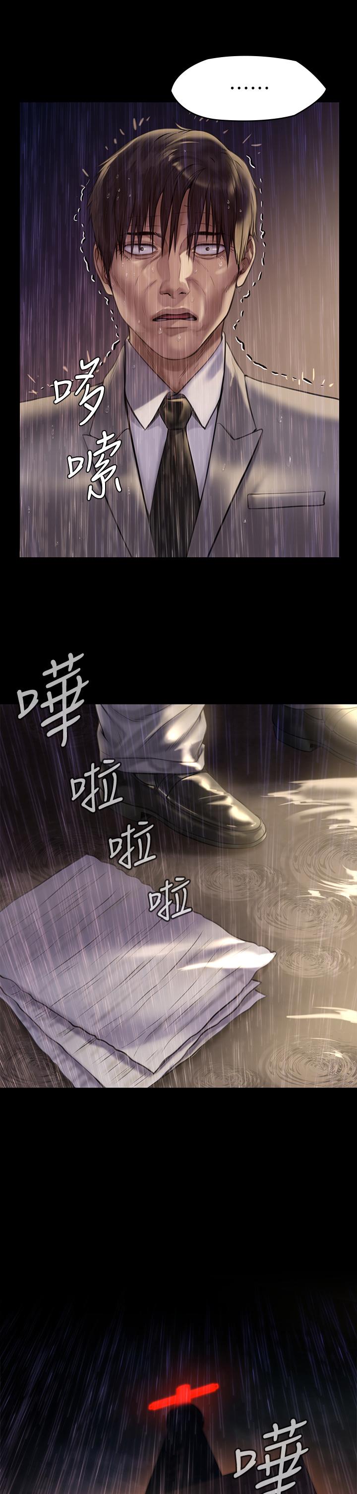第206话-睡醒后发情的达莉-傀儡-Andrew , 活火山（第17张）