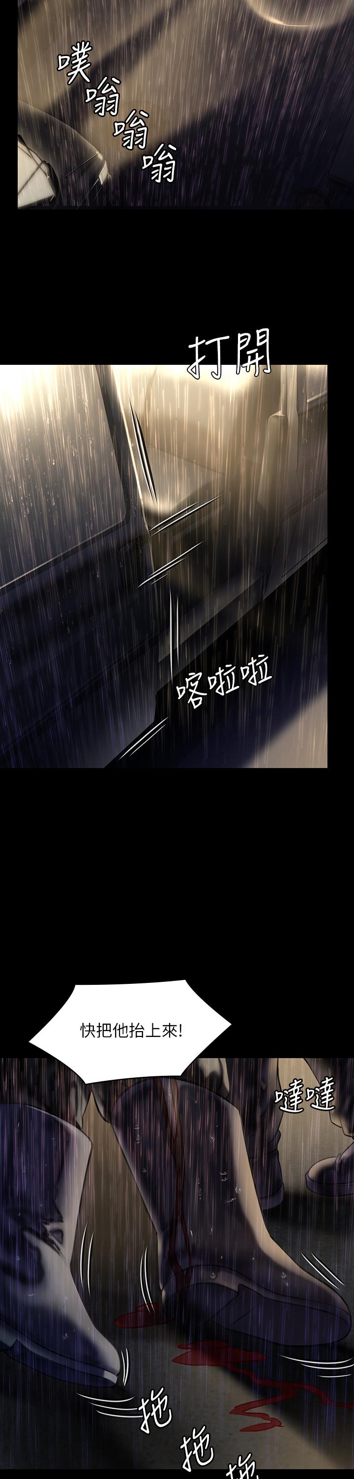 第206话-睡醒后发情的达莉-傀儡-Andrew , 活火山（第20张）