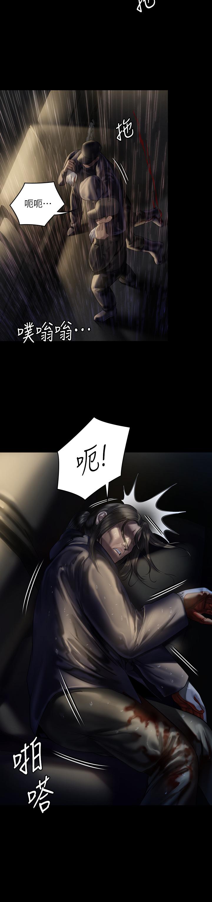 第206话-睡醒后发情的达莉-傀儡-Andrew , 活火山（第21张）