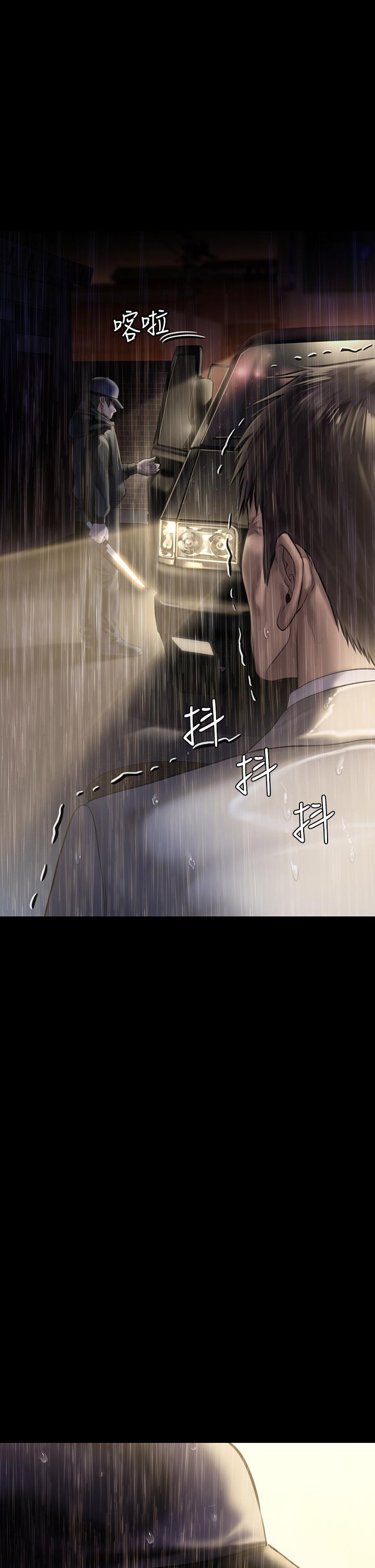 第206话-睡醒后发情的达莉-傀儡-Andrew , 活火山（第22张）