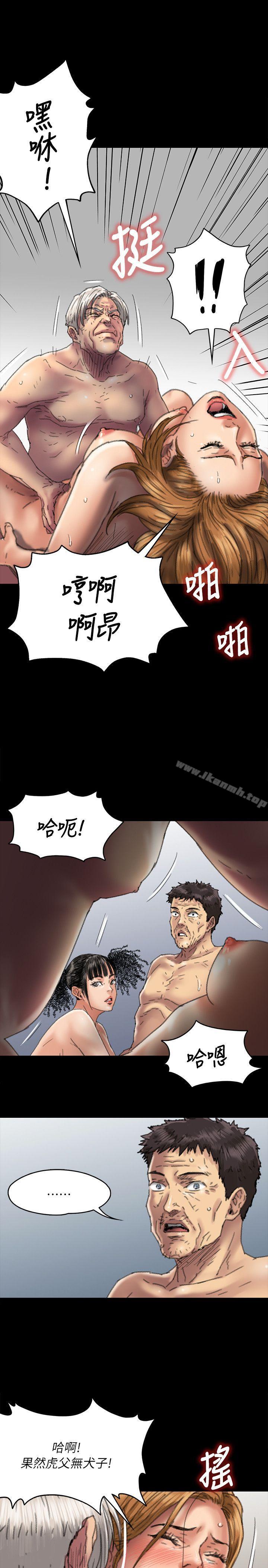 第56话 - 婊兄弟-傀儡-Andrew , 活火山（第24张）