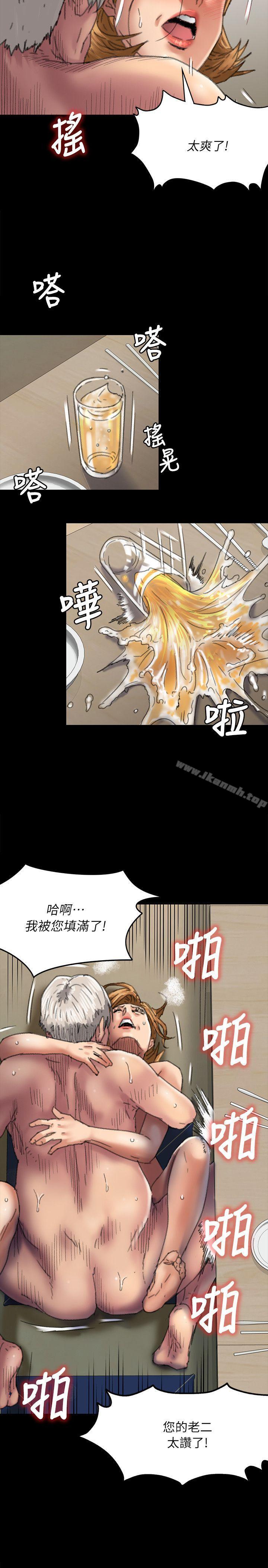 第56话 - 婊兄弟-傀儡-Andrew , 活火山（第25张）