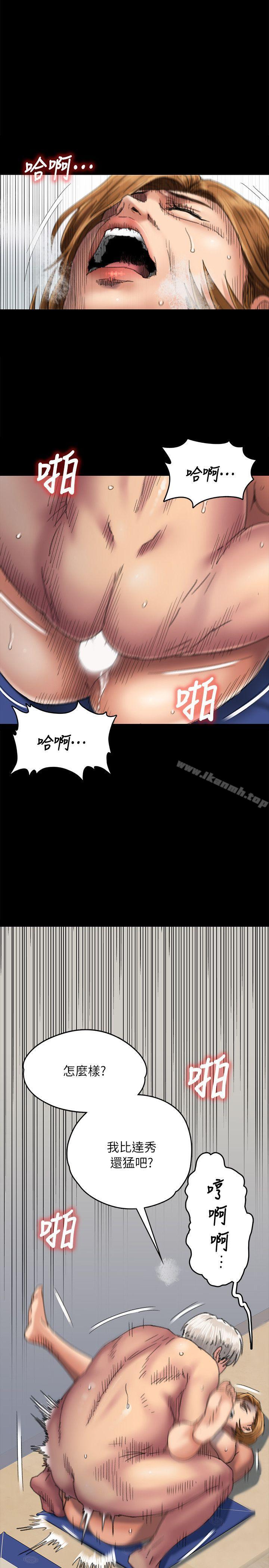 第57话 - 调虎离山-傀儡-Andrew , 活火山（第3张）