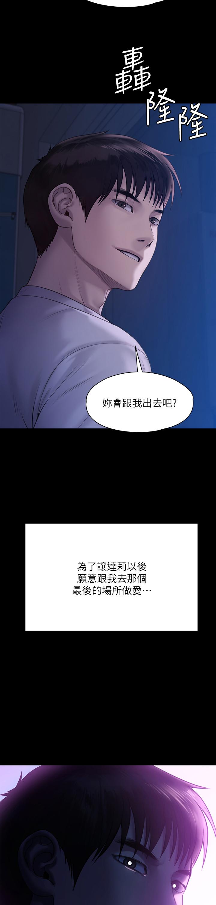 第207话-大雨中的激情野战-傀儡-Andrew , 活火山（第2张）