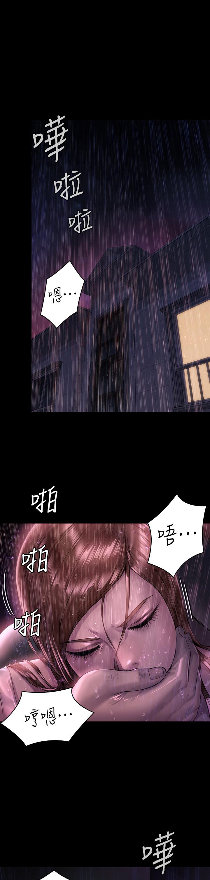 第207话-大雨中的激情野战-傀儡-Andrew , 活火山（第5张）