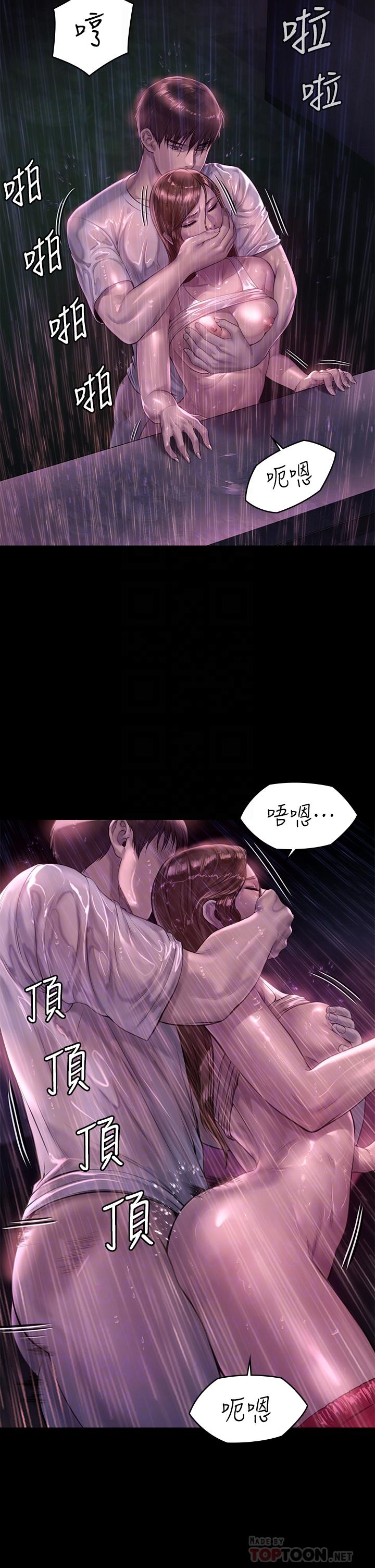 第207话-大雨中的激情野战-傀儡-Andrew , 活火山（第6张）