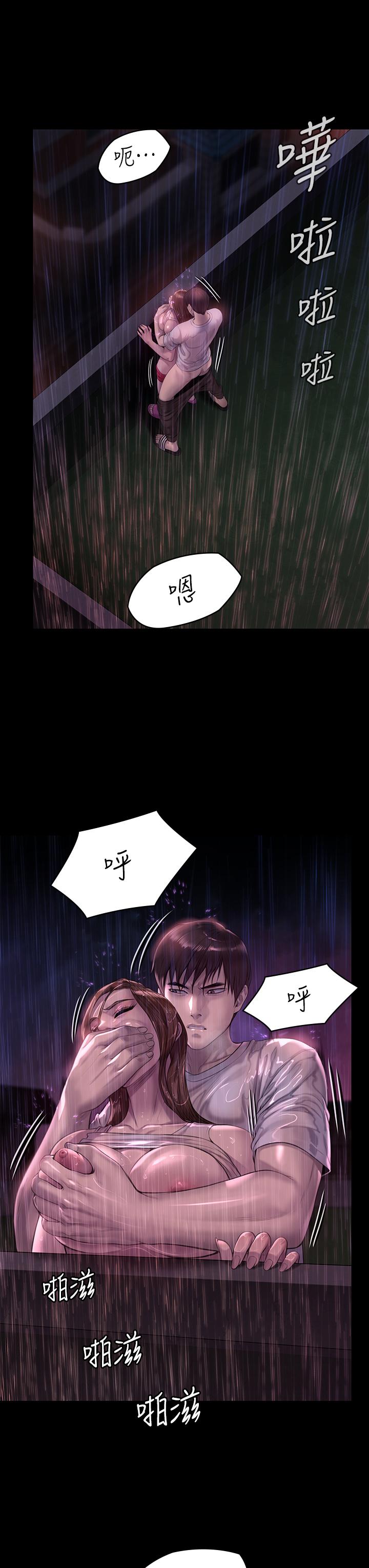 第207话-大雨中的激情野战-傀儡-Andrew , 活火山（第7张）