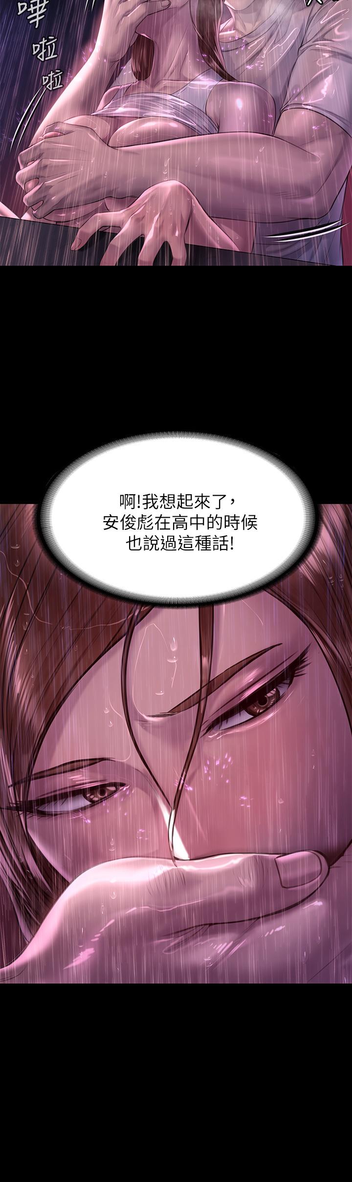 第207话-大雨中的激情野战-傀儡-Andrew , 活火山（第9张）