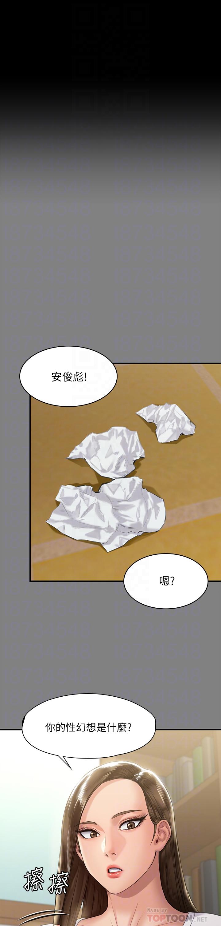 第207话-大雨中的激情野战-傀儡-Andrew , 活火山（第10张）