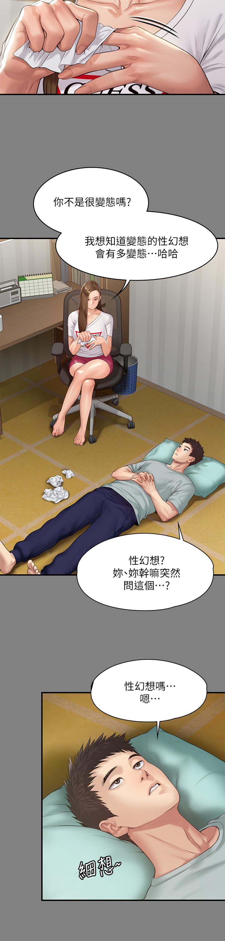 第207话-大雨中的激情野战-傀儡-Andrew , 活火山（第11张）
