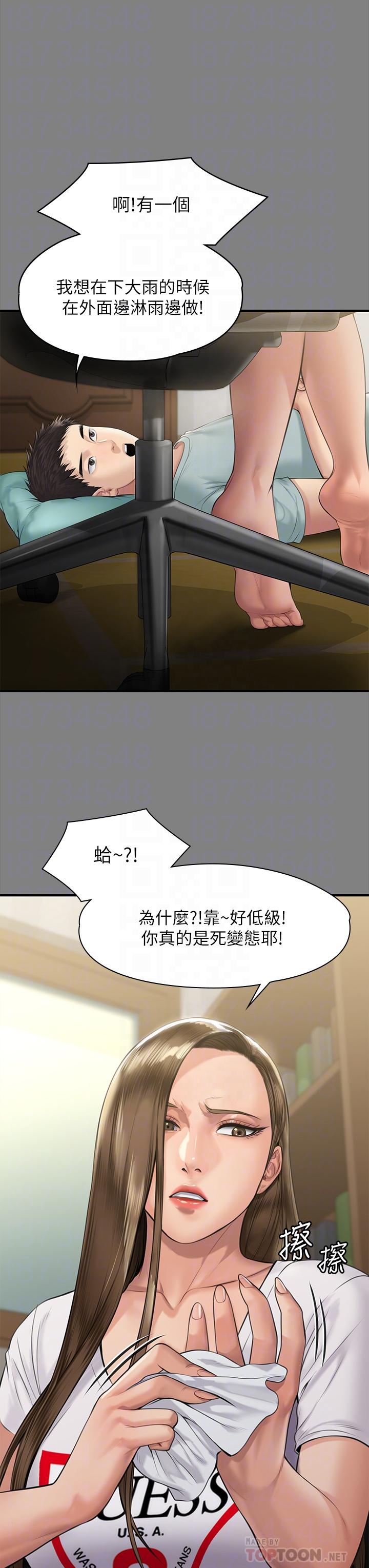 第207话-大雨中的激情野战-傀儡-Andrew , 活火山（第12张）