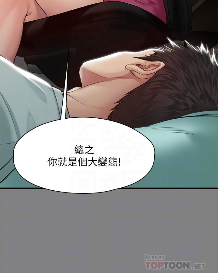 第207话-大雨中的激情野战-傀儡-Andrew , 活火山（第14张）