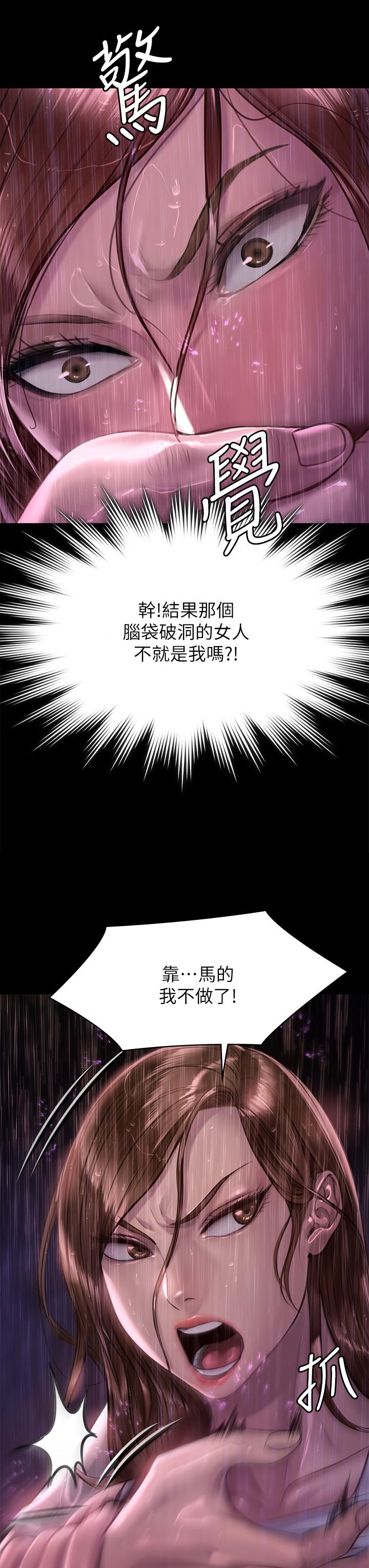第207话-大雨中的激情野战-傀儡-Andrew , 活火山（第17张）