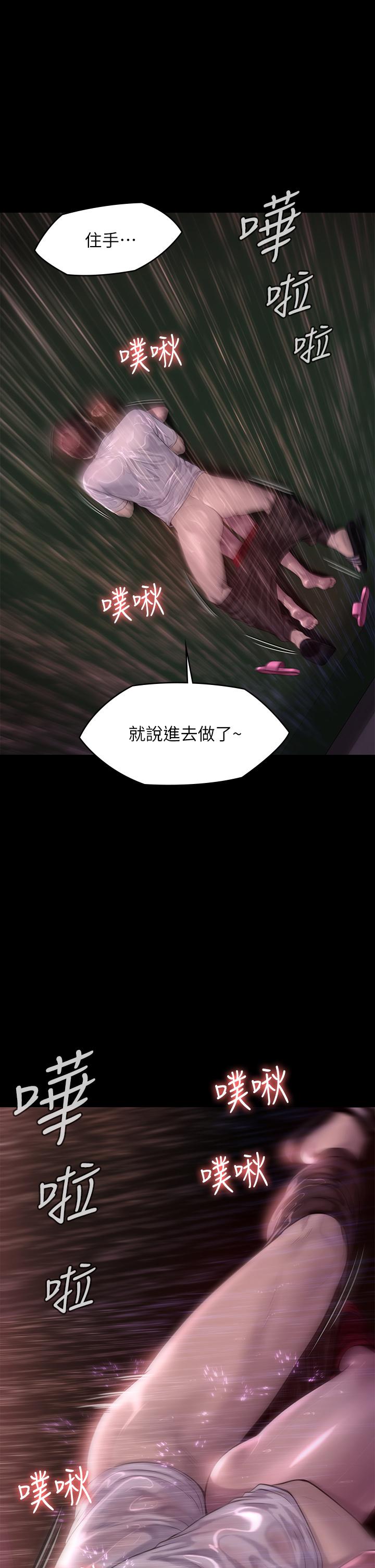 第207话-大雨中的激情野战-傀儡-Andrew , 活火山（第21张）