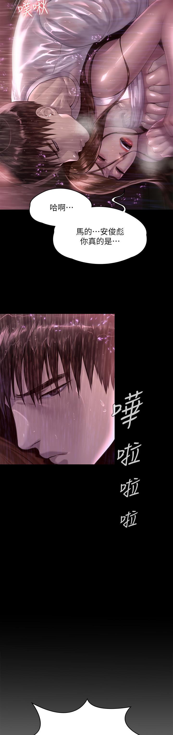 第207话-大雨中的激情野战-傀儡-Andrew , 活火山（第22张）
