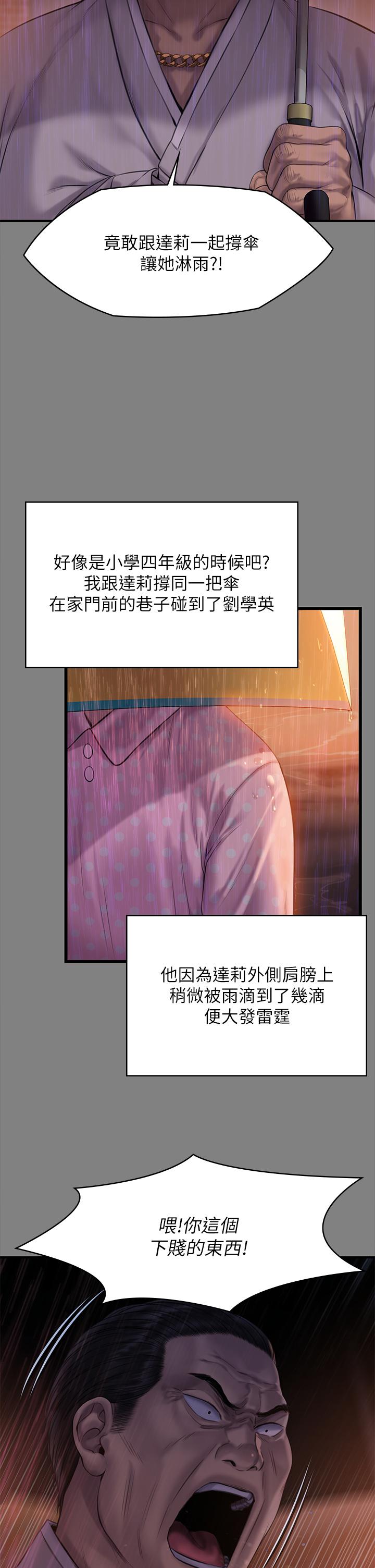 第207话-大雨中的激情野战-傀儡-Andrew , 活火山（第25张）