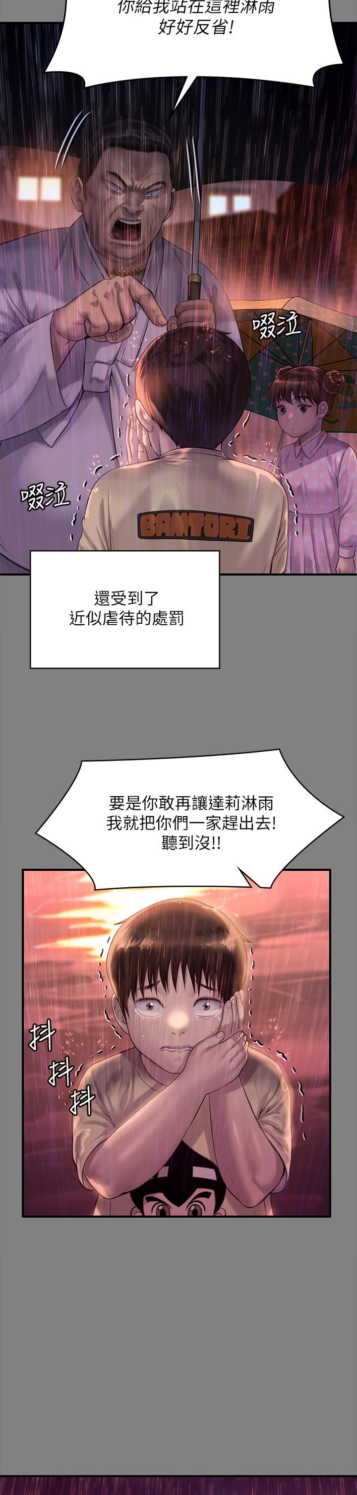 第207话-大雨中的激情野战-傀儡-Andrew , 活火山（第27张）