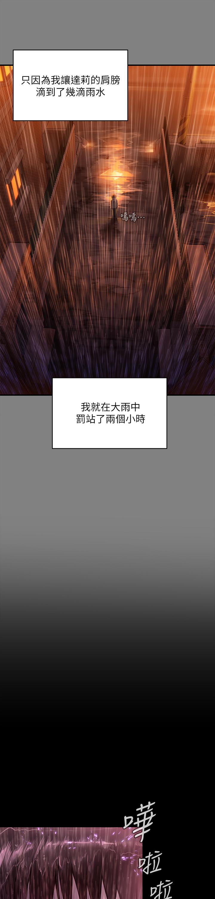 第207话-大雨中的激情野战-傀儡-Andrew , 活火山（第29张）