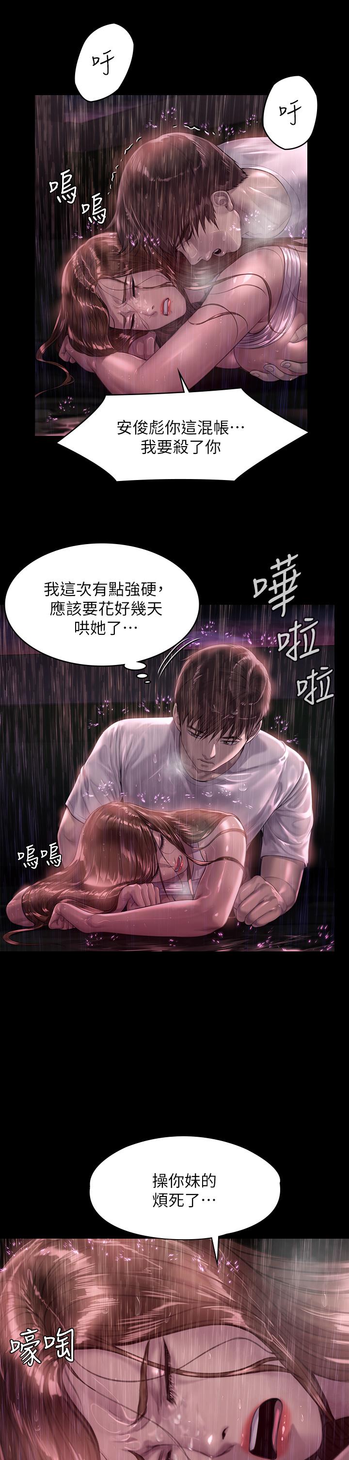 第207话-大雨中的激情野战-傀儡-Andrew , 活火山（第34张）