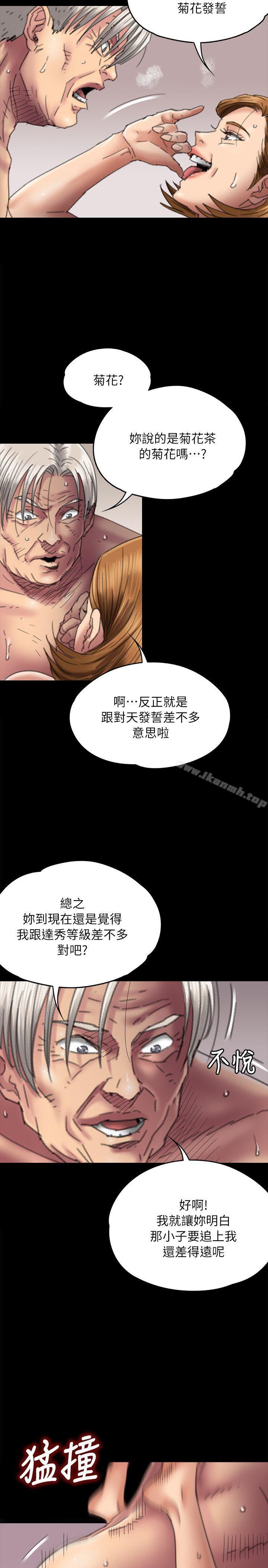 第57话 - 调虎离山-傀儡-Andrew , 活火山（第5张）