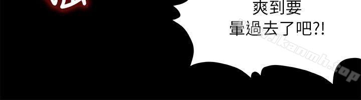 第57话 - 调虎离山-傀儡-Andrew , 活火山（第7张）