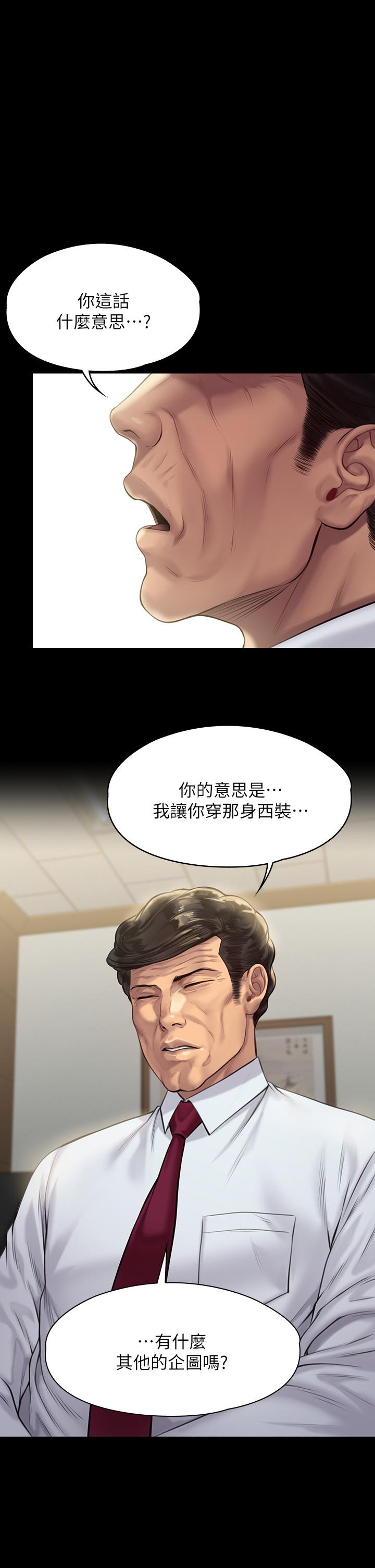 第208话-臭洋婊，爽吗-傀儡-Andrew , 活火山（第7张）