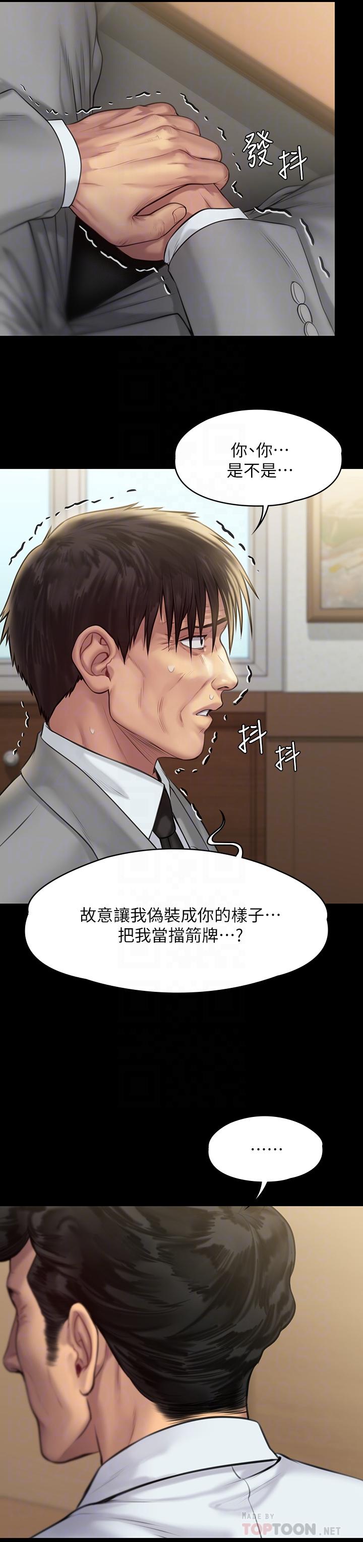 第208话-臭洋婊，爽吗-傀儡-Andrew , 活火山（第8张）
