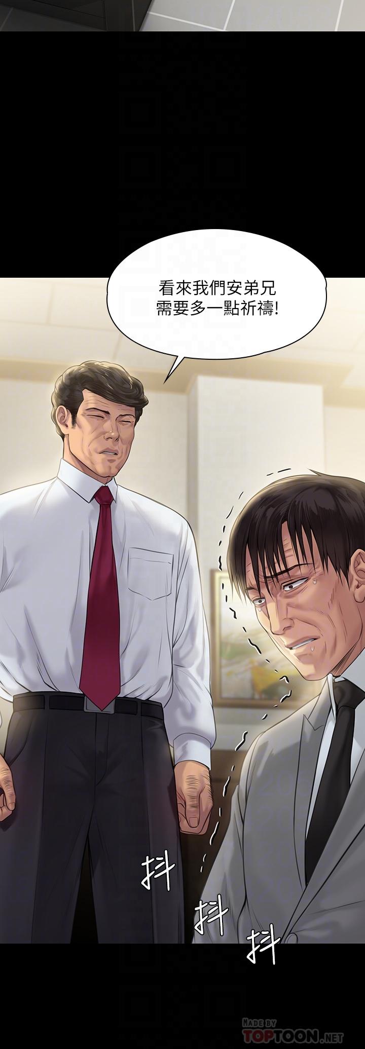 第208话-臭洋婊，爽吗-傀儡-Andrew , 活火山（第10张）