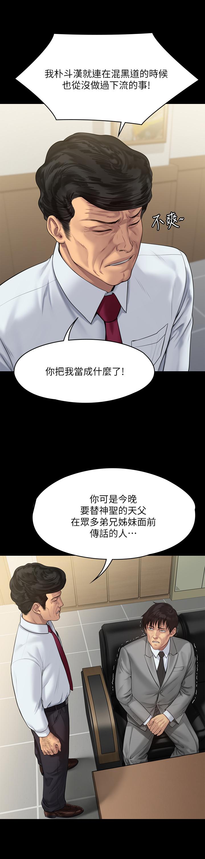第208话-臭洋婊，爽吗-傀儡-Andrew , 活火山（第11张）