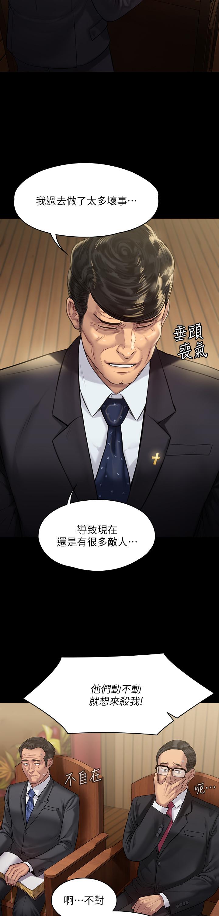 第209话-我要看你们3P-傀儡-Andrew , 活火山（第5张）