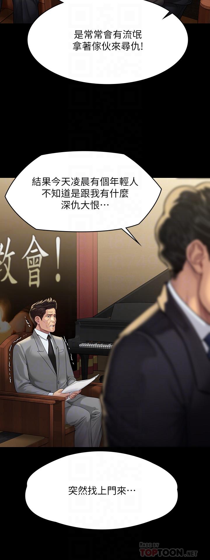 第209话-我要看你们3P-傀儡-Andrew , 活火山（第6张）