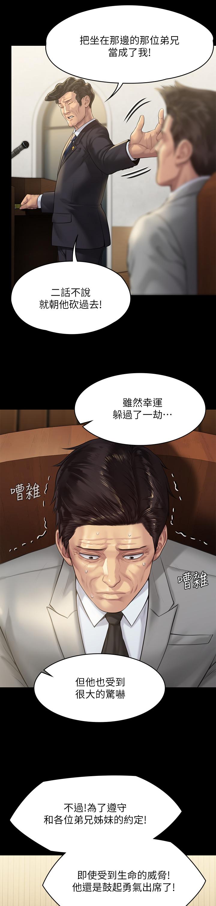 第209话-我要看你们3P-傀儡-Andrew , 活火山（第7张）