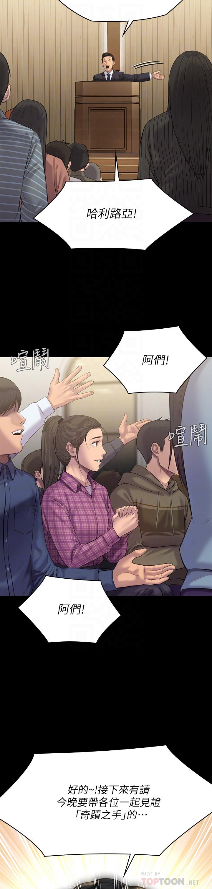 第209话-我要看你们3P-傀儡-Andrew , 活火山（第8张）